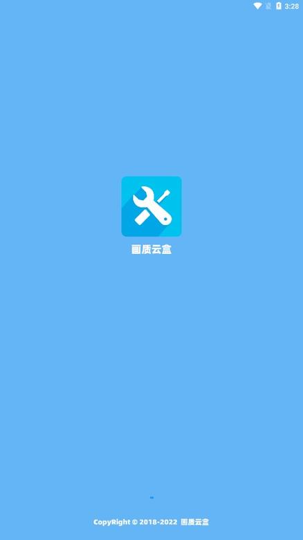 画质云盒官方