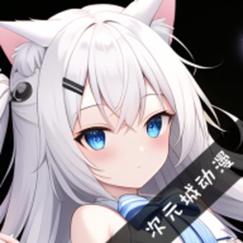 次元城动漫官网版