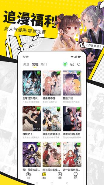 61fun漫画版
