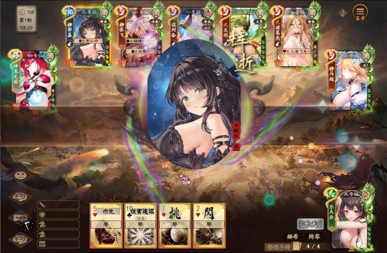 无名杀