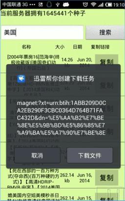 磁力天堂app官网版下载