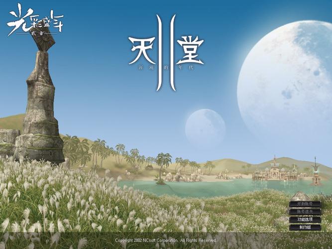 jm天堂2安装包