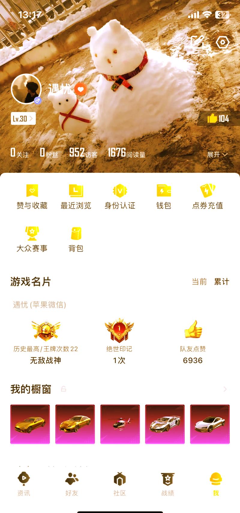 画质助手极限帧