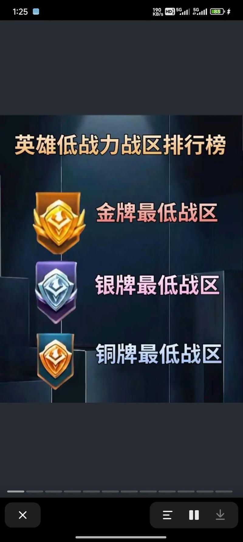 王者荣耀内置修