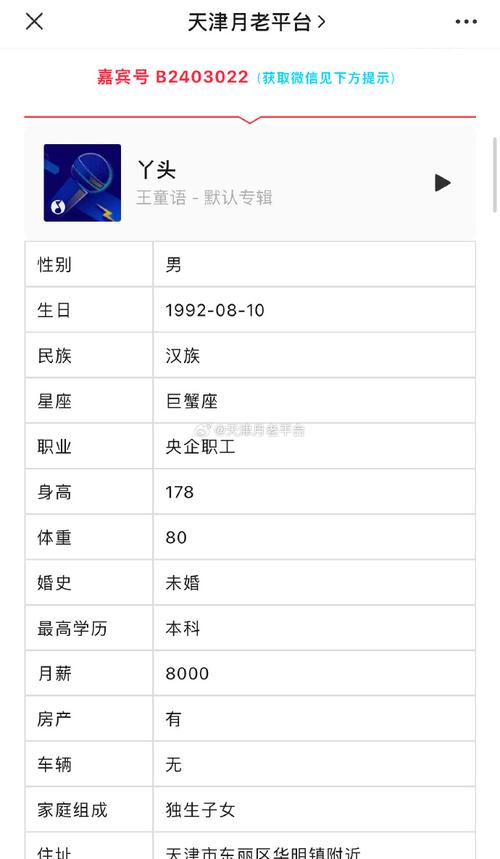 夜月老版