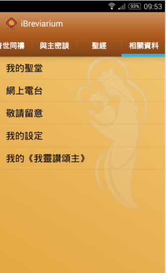 ibreviarium我灵赞颂2022
