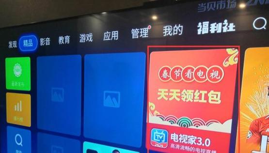 电视家3.0tv版官网破解版永久免费
