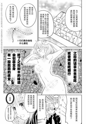 acfun漫画