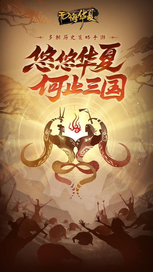 无悔华夏折相思安卓最新版