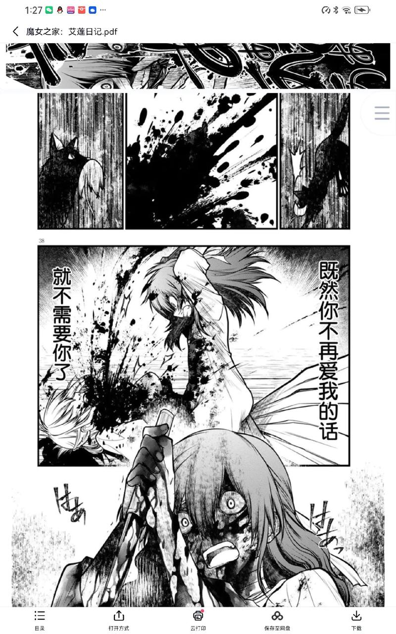 漫画之家旧版