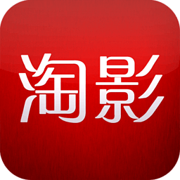 淘影网剧场版