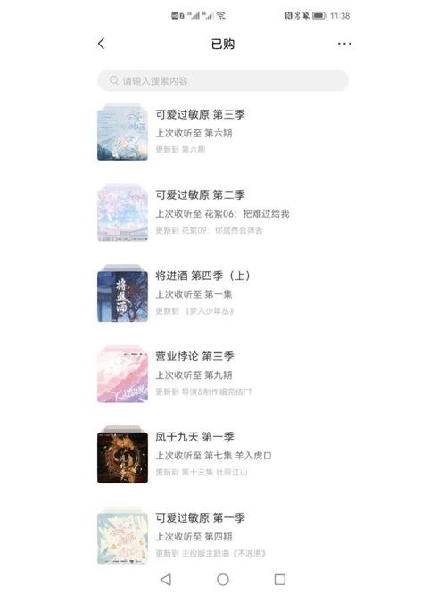 猫耳fm破解版官网