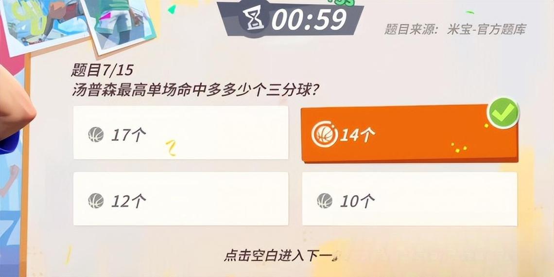 答题全明星最新