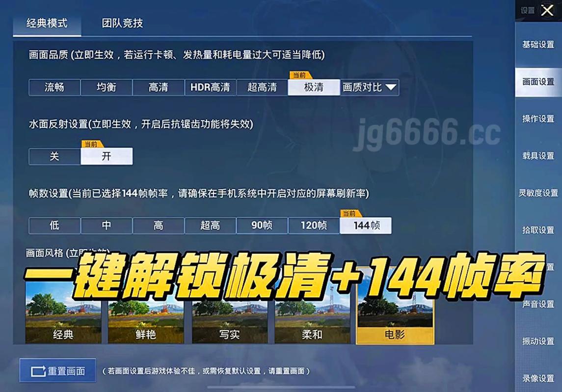 画质助手永久免不卡顿