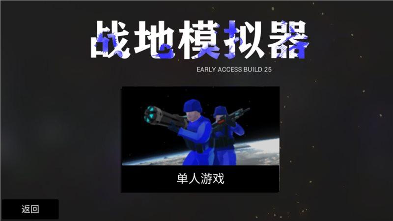 战地模拟器2无