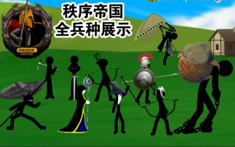 火柴人帝国99