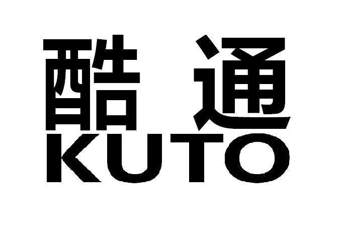 酷通vp官网清爽版