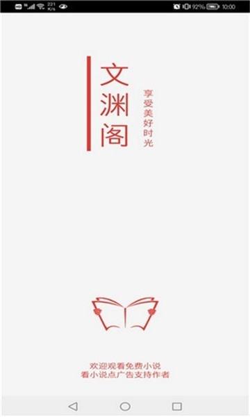 文渊阁小说修改版无限次数