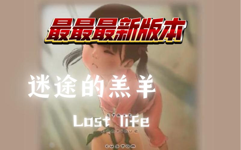 loselife小女孩官方正版下载免费无