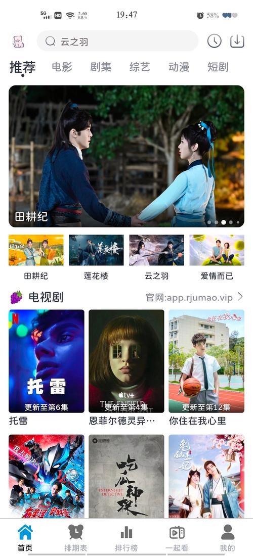 热剧猫免费版