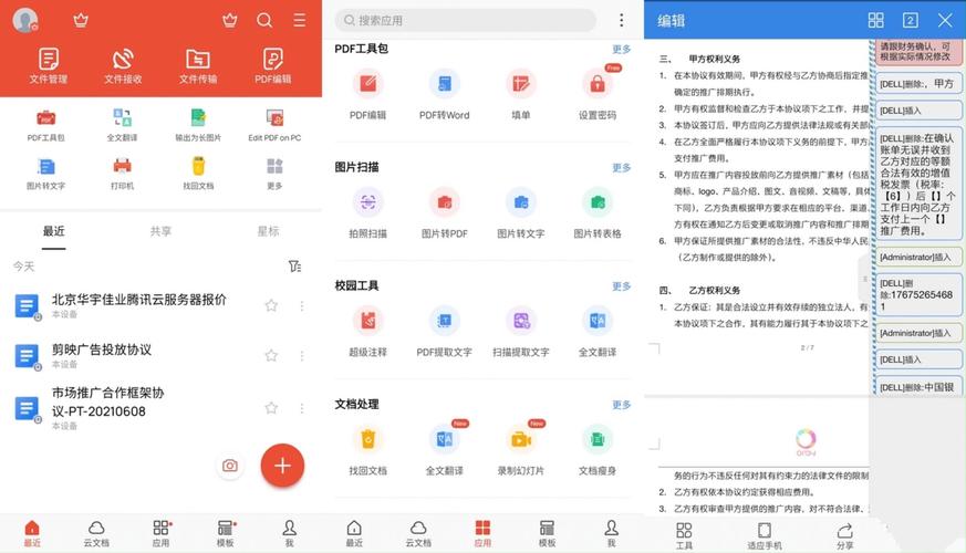 wpk安卓