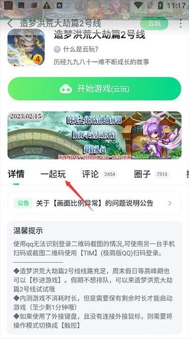 7722游戏盒正版