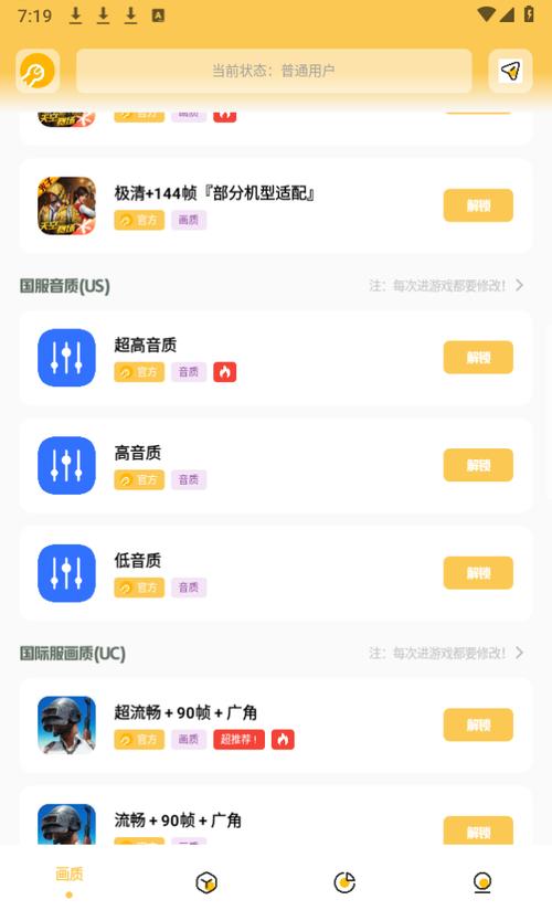 alhzcc画质助手电子版