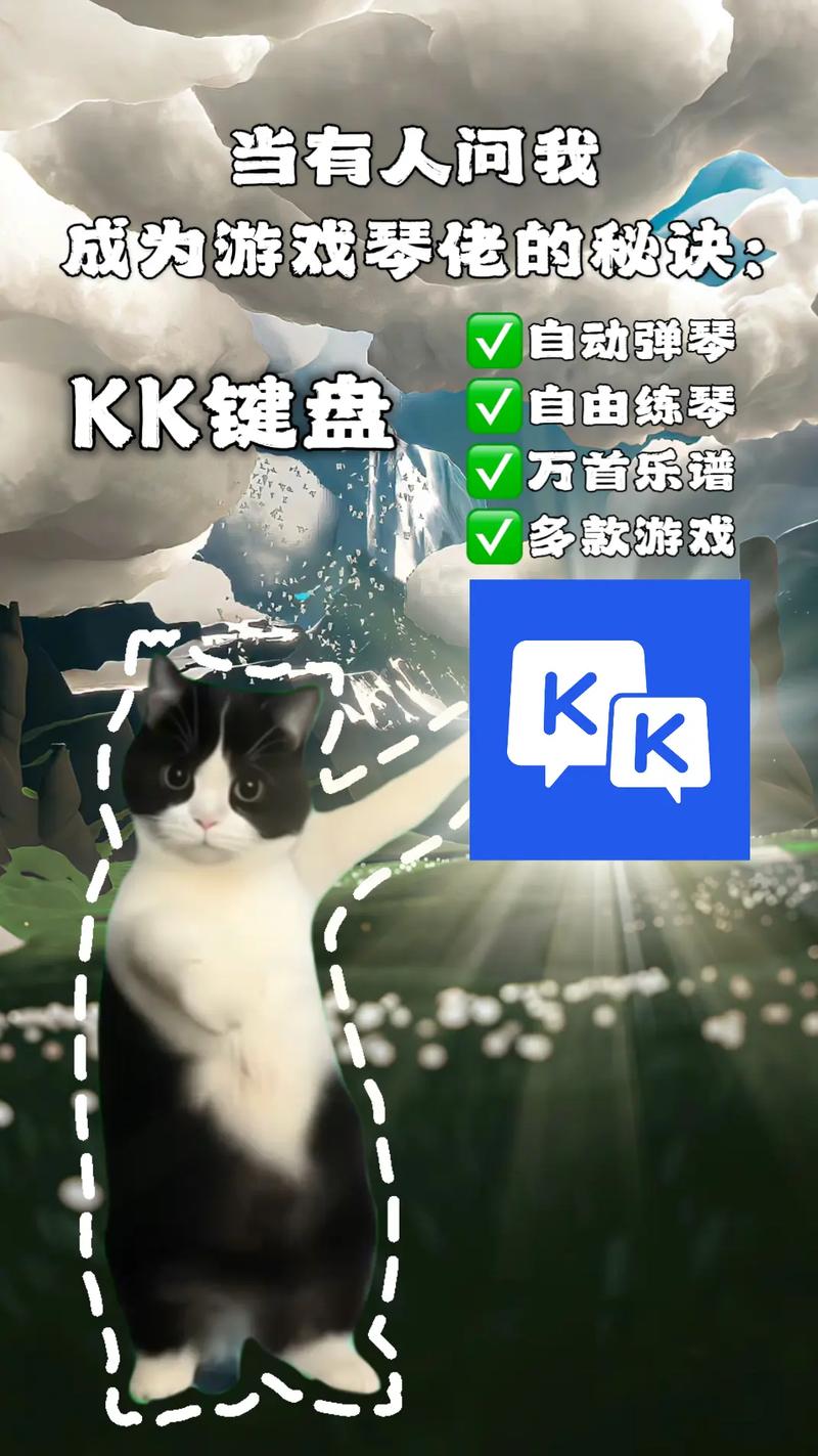 sky琴键模拟器