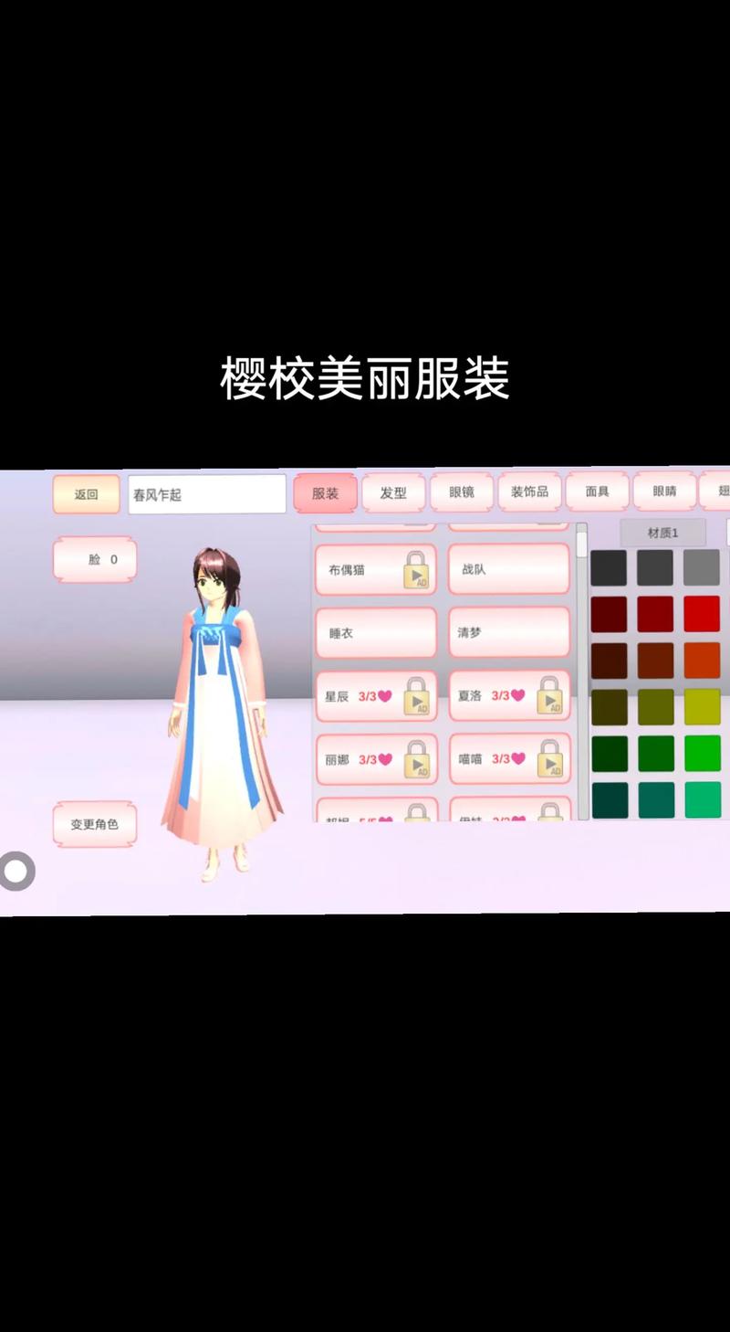 樱校英文版10