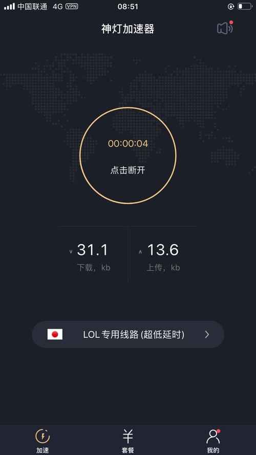 神灯vp老版本