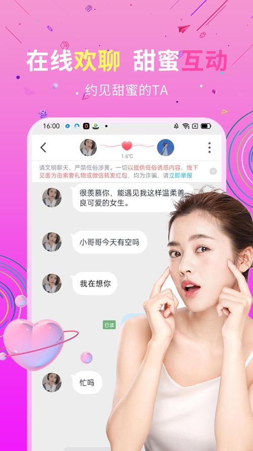 私信交友免费版破解版