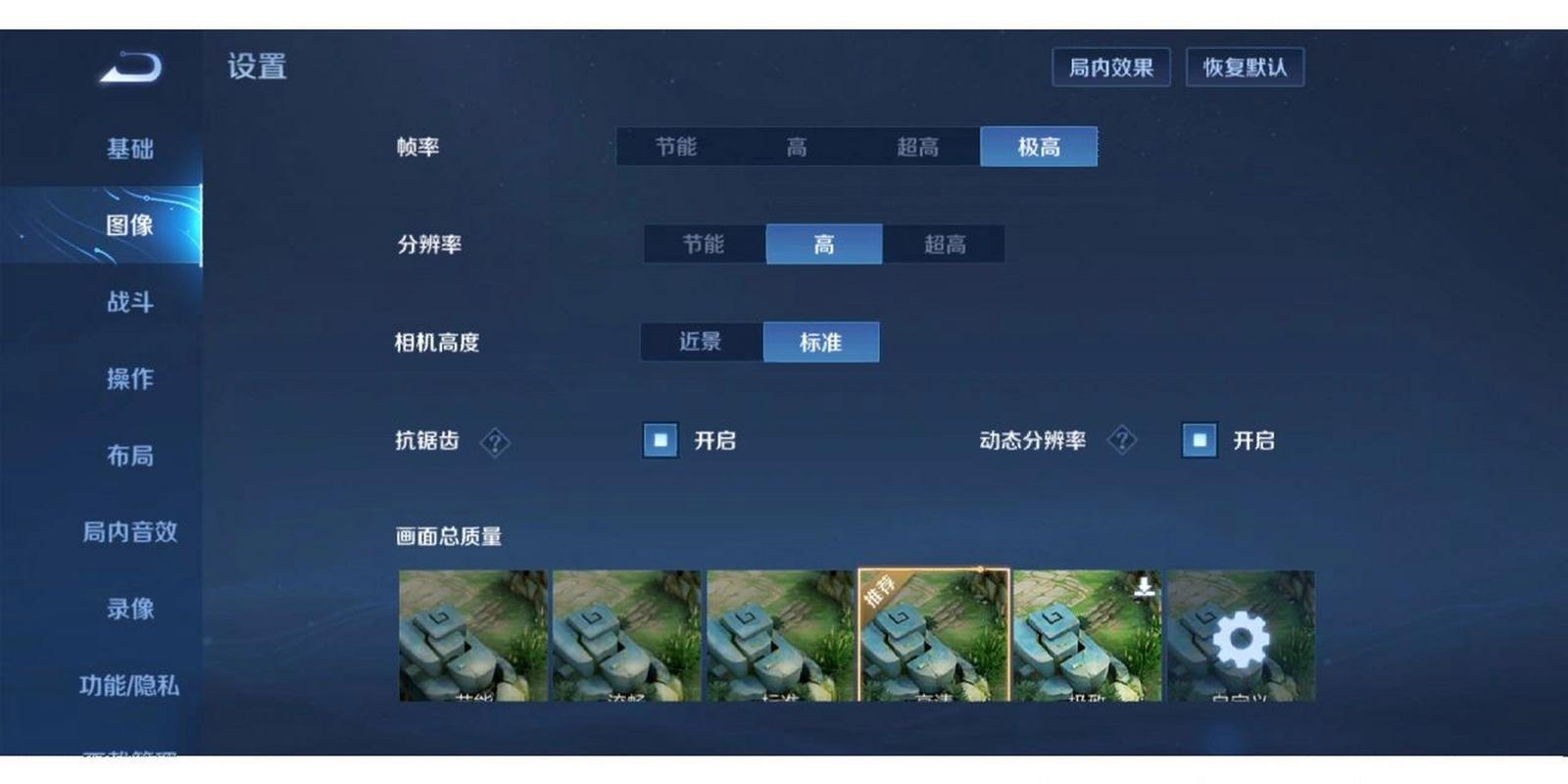 王者荣耀帧数修