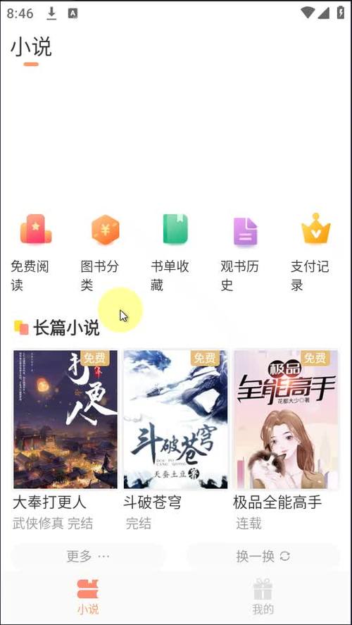 沁心缘小说5G破解版