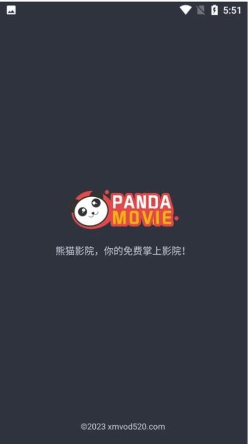 熊猫影视app
