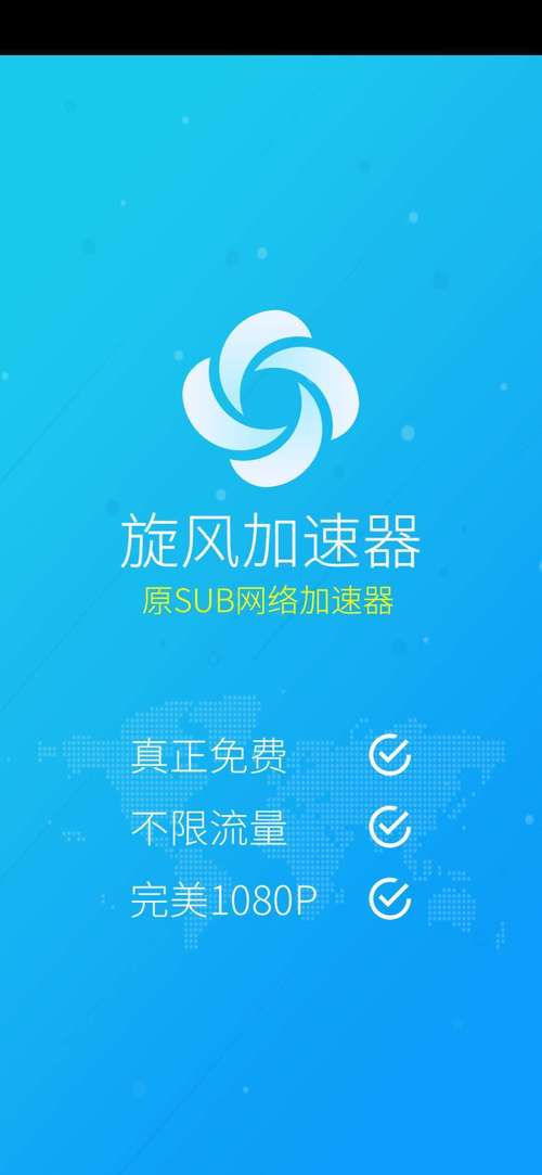 球球加速器永久