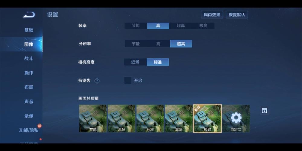 王者荣耀超高画