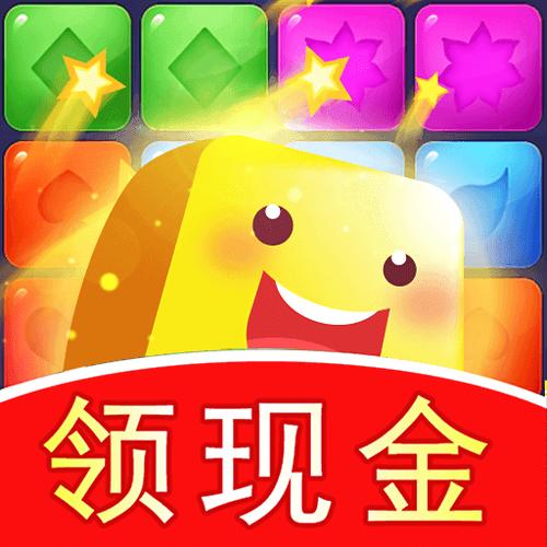 欢乐消消消赚钱