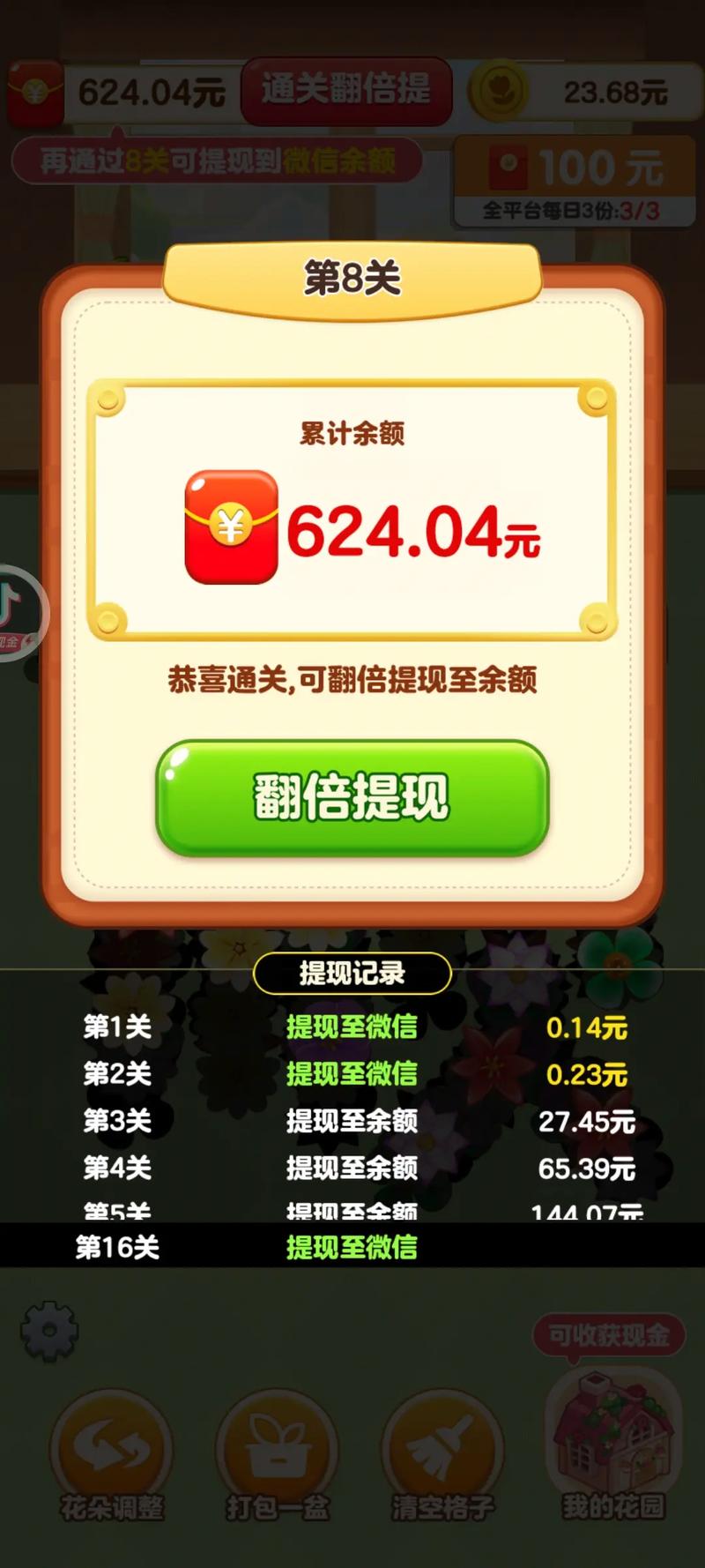 游戏赚app