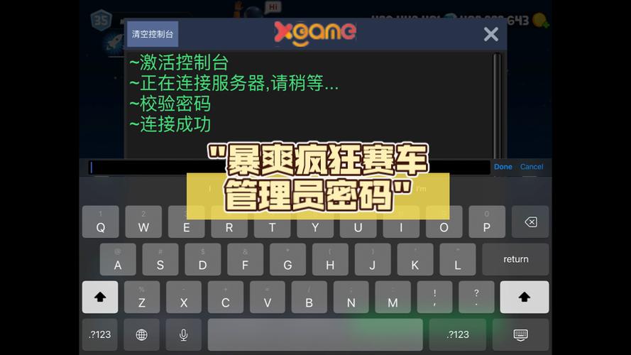 暴爽疯狂赛车内