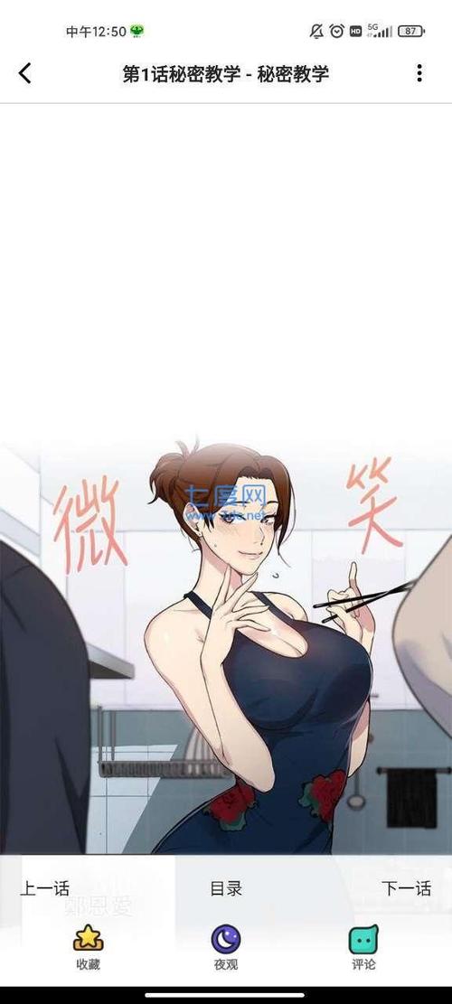 漫天漫画无需付费版