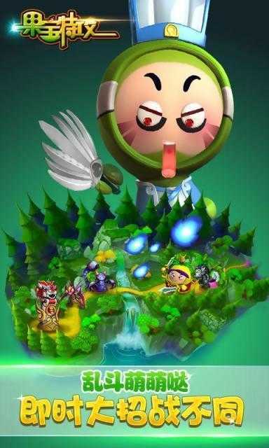 果宝特攻：保卫
