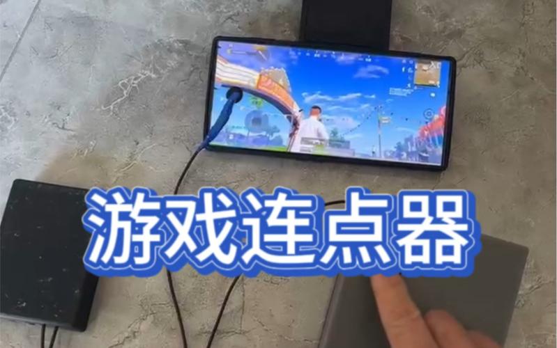 游戏辅助连点器