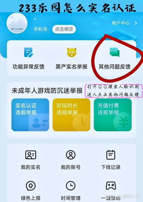 游戏实名认证大全