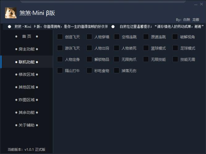 迷你世界弹琴辅助器