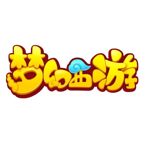 梦幻西游单机版