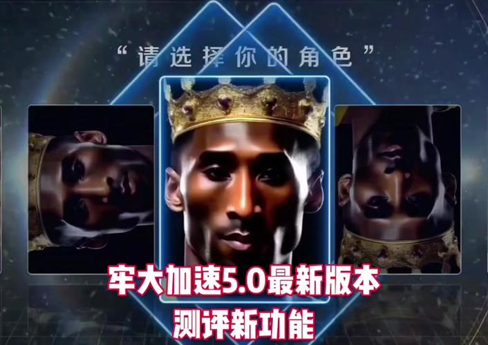 牢大加速器50破解版永久免费未删减