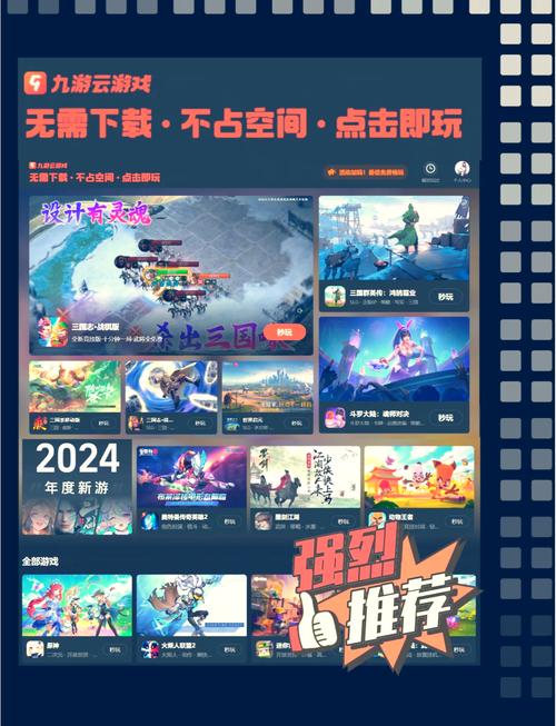 87云游戏无限
