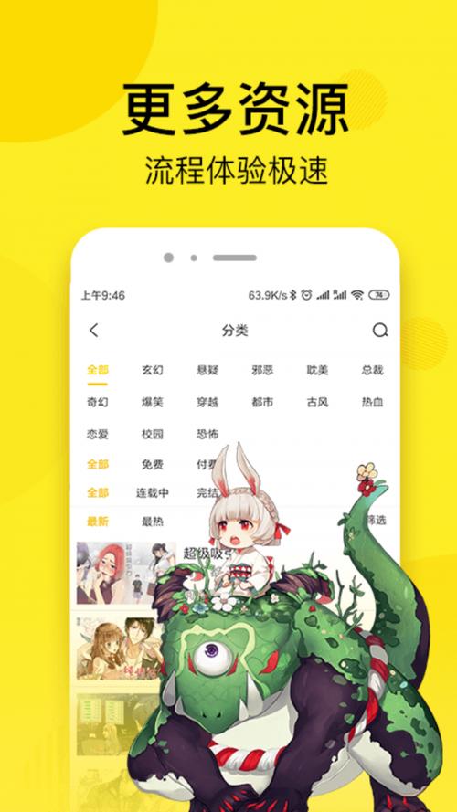 五一动漫ios
