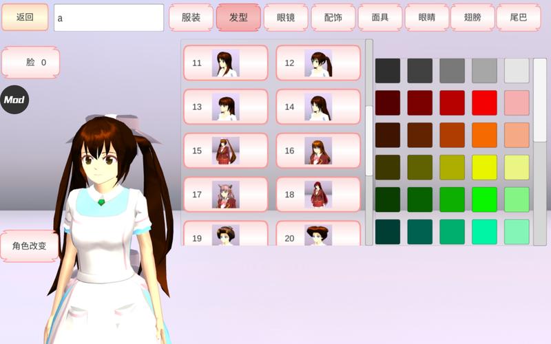 樱花校园内置M移动版