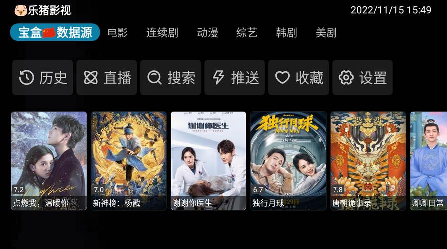 月光宝盒plus最新版本破解版最新版